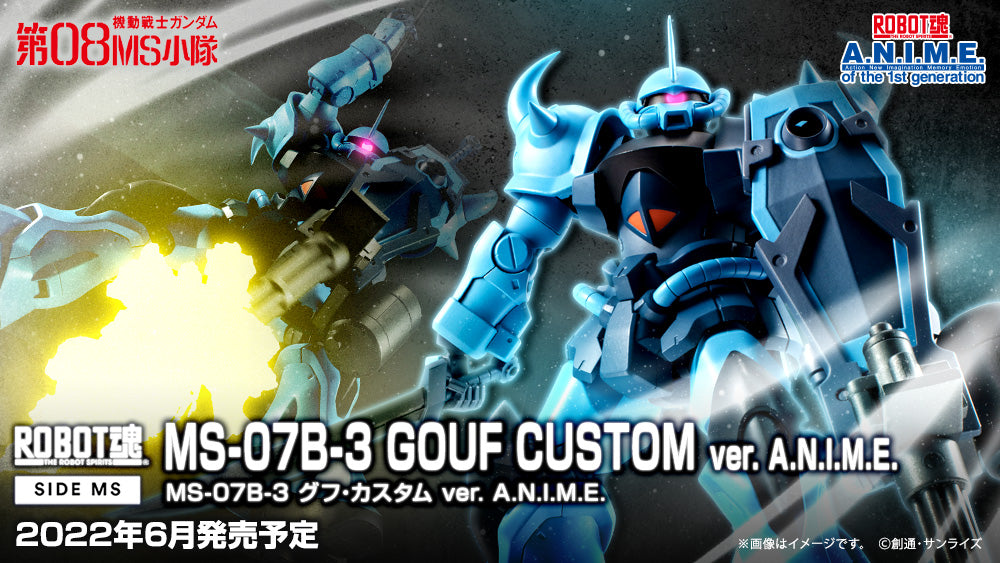 Bandai Gundam Robot Spirits MS-07B-3 Gouf Custom (Ver. A.N.I.M.E.