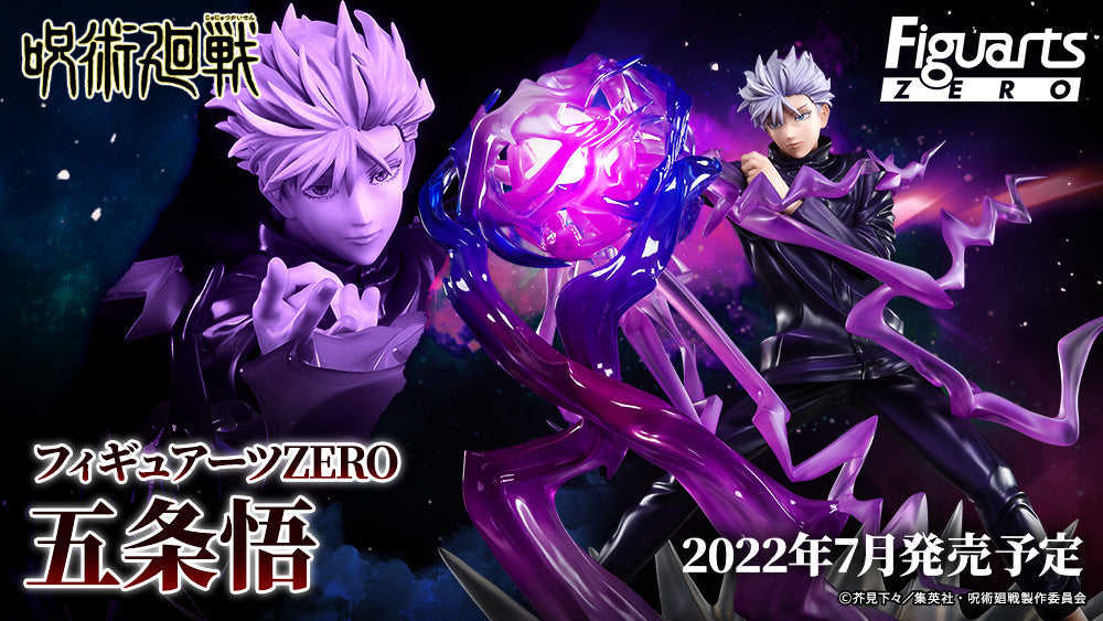 Bandai Jujutsu Kaisen Figuarts Zero Satoru Gojo Staute – Maybang's