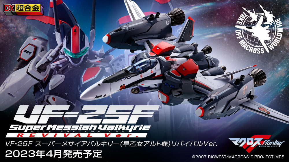 Bandai Macross Frontier DX Chogokin VF-25F Super Messiah Valkyrie