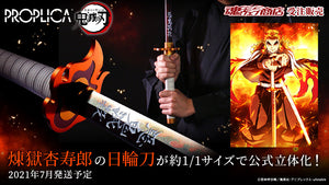 Bandai Tamashii Nations Demon Slayer Kimetsu no Yaiba Proplica Kyojuro Rengoku's Nichirin Sword Full Size Prop Replica