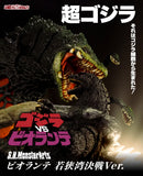 Bandai Godzilla vs. Biollante S.H.MonsterArts Biollante (Wakasa Bay Decisive Battle Ver.) Figure