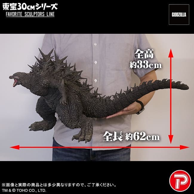Star Ace X-Plus Toho 30cm Series Favorite Sculptors Line Godzilla
