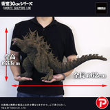 Star Ace X-Plus Toho 30cm Series Favorite Sculptors Line Godzilla Minus One (2023) Godzilla