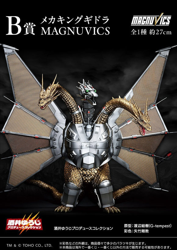 Bandai Ichibansho Godzilla vs. King Ghidorah Sofvics Mecha-King Ghidorah Figure