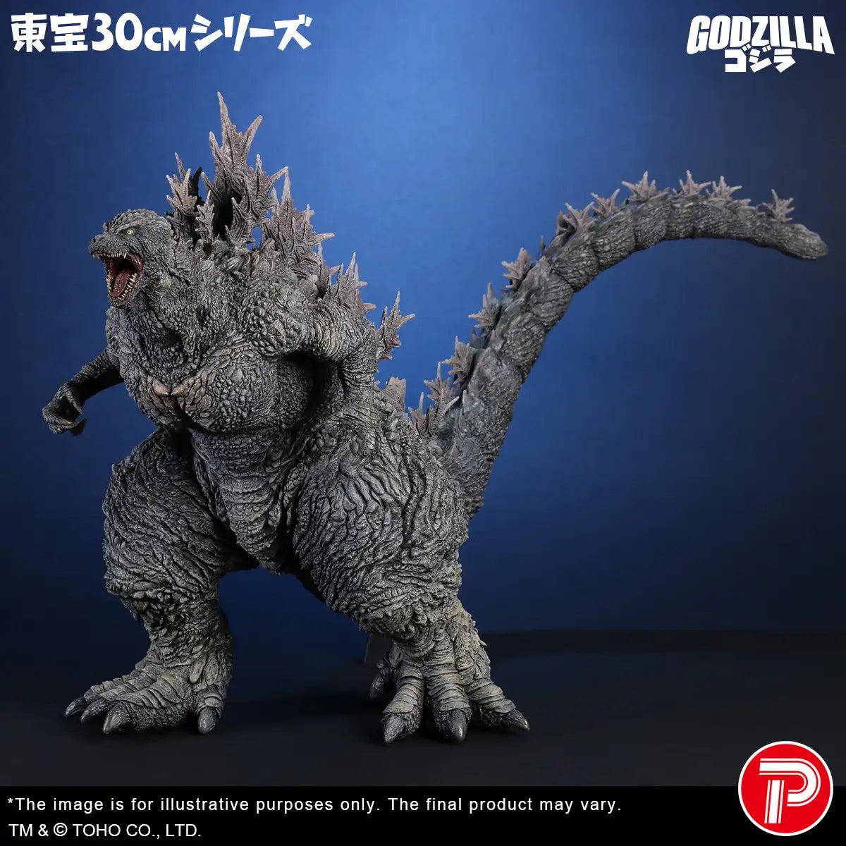 X-Plus Toho 30cm Series Godzilla (Godzilla the Ride: Great Clash