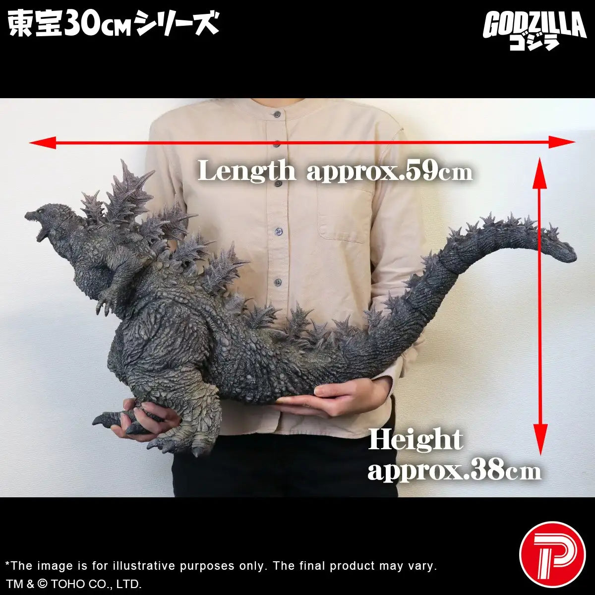X-Plus Toho 30cm Series Godzilla (Godzilla the Ride: Great Clash