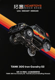 SDCC 2026 Exclusive XCARTOYS Tank 300 Iron Cavalry 02 Full Structural Detailing 1:64 Diecast Car