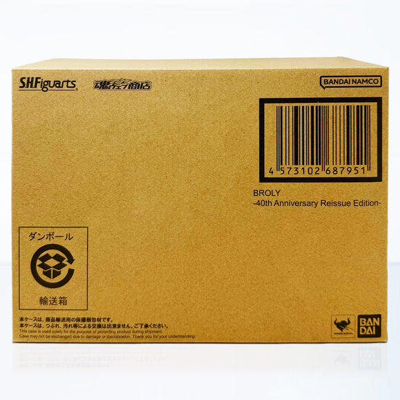 Premium Bandai Tamashii Nations S.H.Figuarts Dragaon Ball Z Broly 40th Anniversary Reissue Edition Action Figure