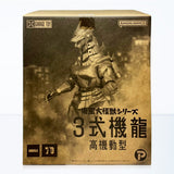 X-Plus Toho Daikaiju Series Godzilla Against Mechagodzilla Mechagodzilla MFS-3 (Type 3 High Mobility Type Kiryu)