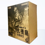 X-Plus Toho Daikaiju Series Godzilla Against Mechagodzilla Mechagodzilla MFS-3 (Type 3 High Mobility Type Kiryu)