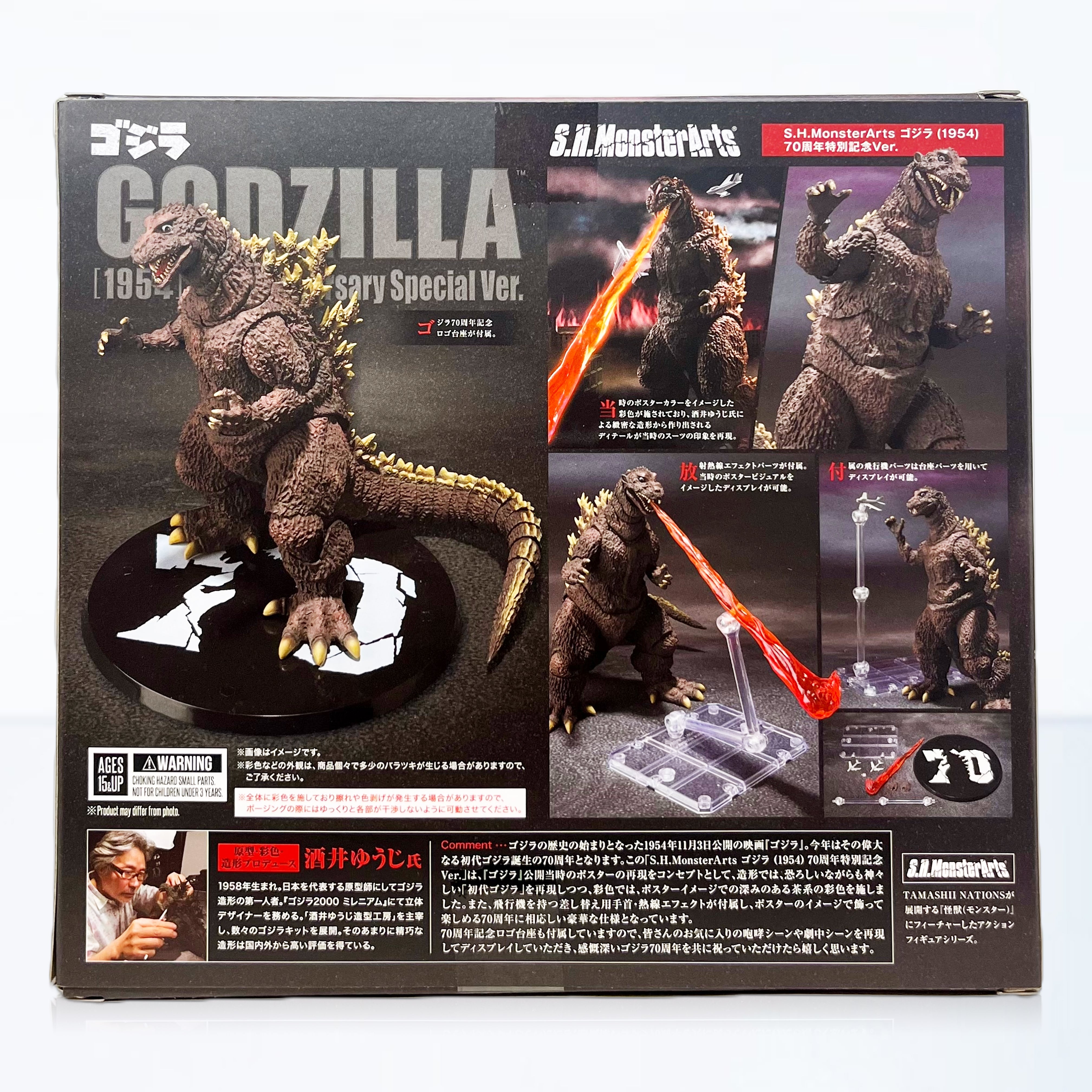 Bandai S.H.MonsterArts Godzilla (1954) Godzilla (70th Anniversary