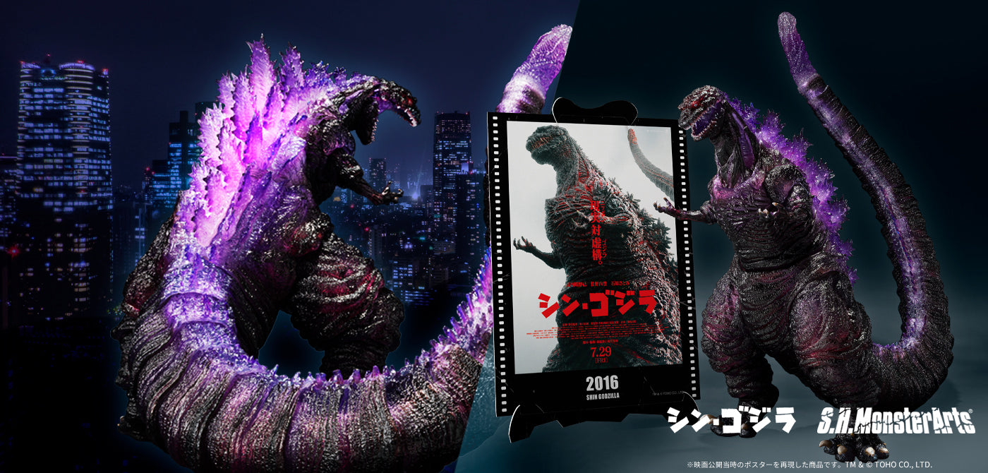 Bandai S.H.MonsterArts Shin Godzilla Godzilla 2016 The Fourth