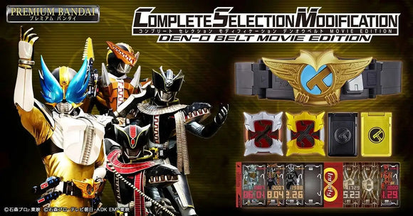 Bandai Kamen Rider Den-O Complete Selection Modification Series Den-O Belt (Movie Edition)
