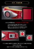Bandai Masked Rider Kamen Rider 50th Anniversary Memorial Set Henshin Belt Typhoon Prop Replica