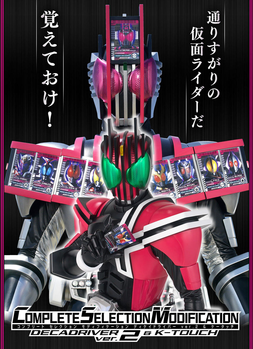 Bandai Kamen Rider Decade Complete Selection Modification Decadriver ...