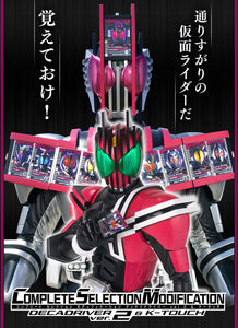 Bandai Kamen Rider Decade Complete Selection Modification Decadriver & K-Touch Ver 2.0 Set