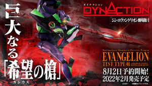 Bandai Rebuild of Evangelion Dynaction EVA Unit-01 Test Type (3.0+1.0 Renewal Color) Action Figure