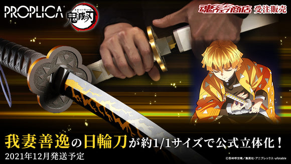 Bandai Demon Slayer Kimetsu no Yaiba Proplica Zenitzu Agatsuma's Nichirin Sword Prop Replica