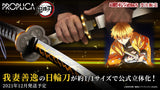 Bandai Demon Slayer Kimetsu no Yaiba Proplica Zenitzu Agatsuma's Nichirin Sword Prop Replica