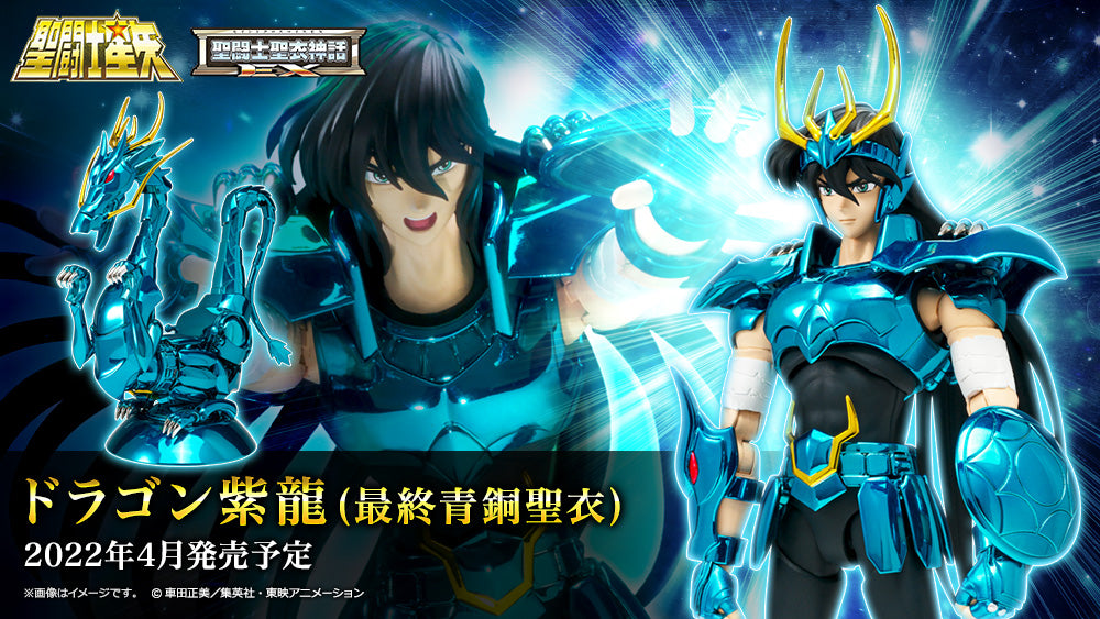 Bandai Saint Seiya Myth Cloth EX Dragon Shiryu (Final Bronze Cloth