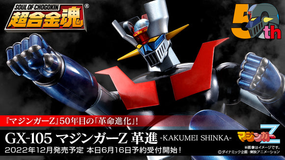 Bandai Mazinger Z Soul of Chogokin GX-105 Mazinger Z (Kakumei Shinka)