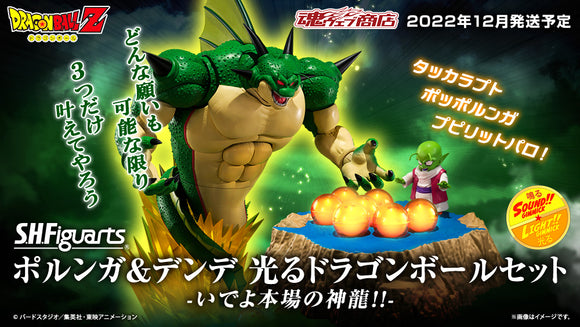 Bandai Tamashii Nations Web Shop Exclusive Dragon Ball Z S.H.Figuarts Porunga and Dende Luminous Dragon Ball Set