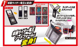 Bandai Kamen Rider Den-O DX Transformation 1/1 Scale Den-O Belt