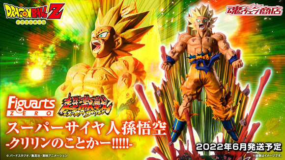 Bandai Figuarts ZERO (Extra Battle) Dragon Ball Z Super Saiyan Son Goku -Are You Talking About Krillin!!!!! Statue