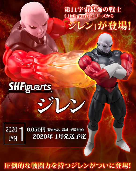 Bandai S.H.Figuarts Dragon Ball Super Jiren Action Figure