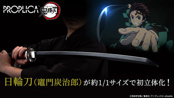 Bandai Demon Slayer Kimetsu no Yaiba Proplica Tanjiro Kamado's Nichirin Sword