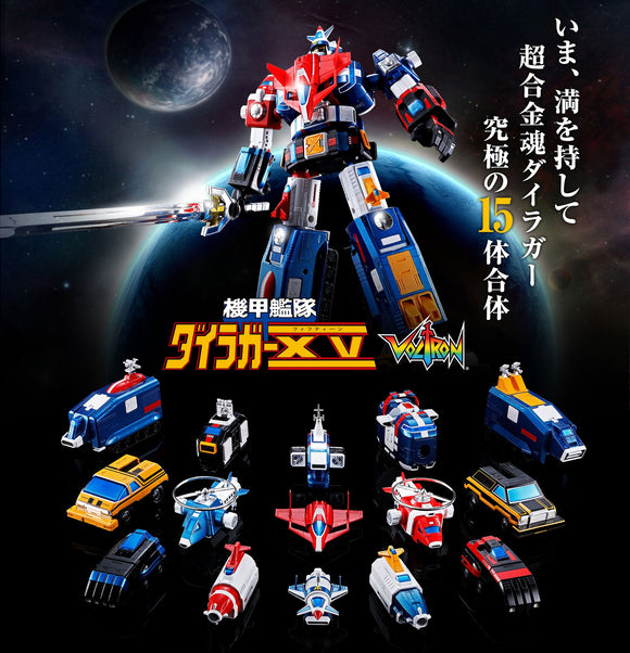 Bandai Soul of Chogokin GX-88 Armored Fleet Dairugger XV Vehicle Voltron Diecast Figure