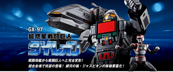 Bandai Tamashii Nations MegaBeast Investigator Juspion Soul of Chogokin GX-97 Combat Giant Daileon